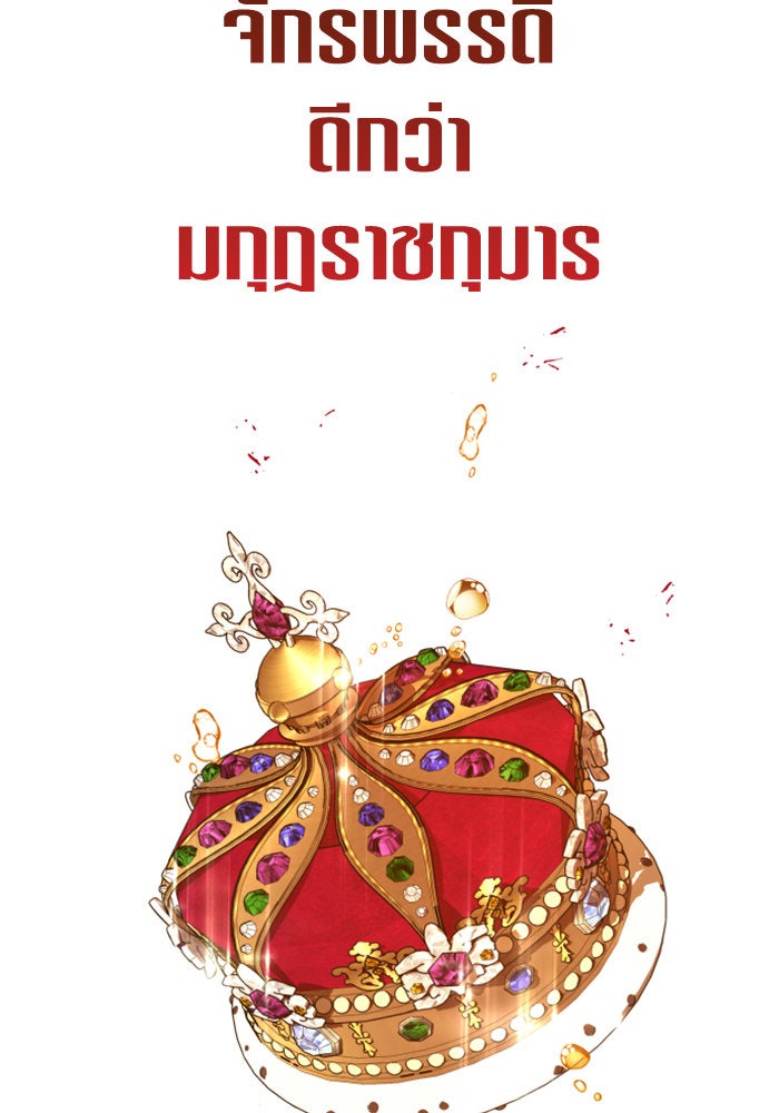ชิงชีวิตพลิกลิขิตชะตา - หน้า 124
