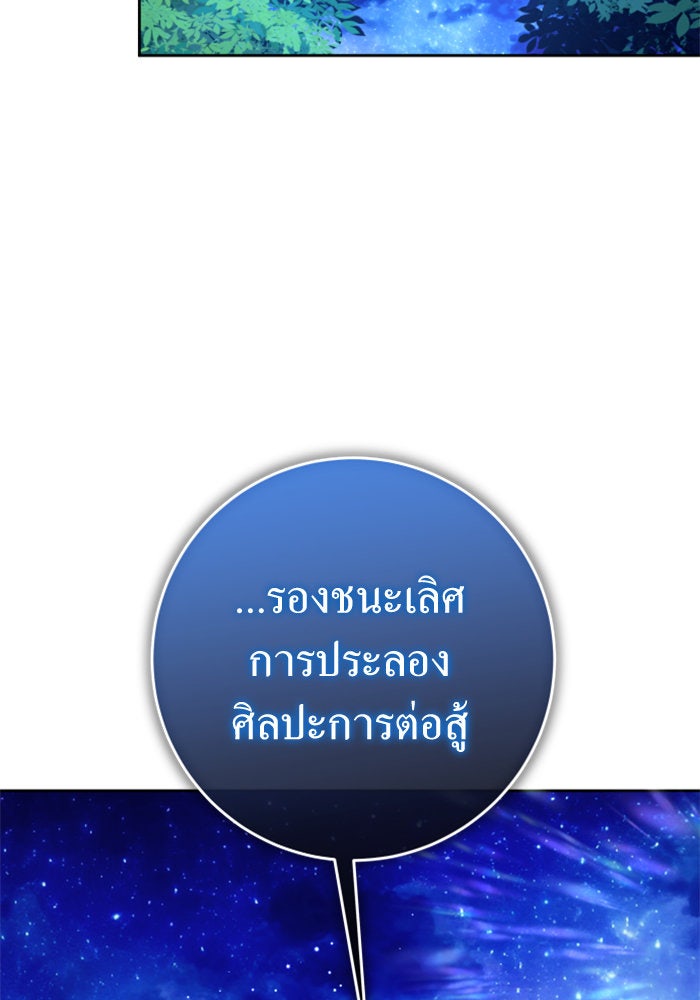 ชิงชีวิตพลิกลิขิตชะตา - หน้า 18