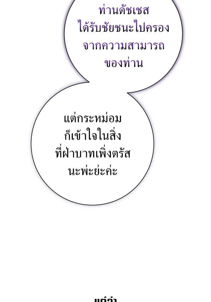 ชิงชีวิตพลิกลิขิตชะตา - หน้า 33