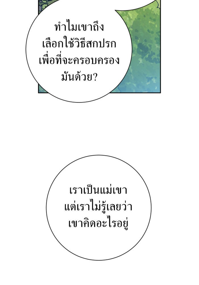 ชิงชีวิตพลิกลิขิตชะตา - หน้า 63