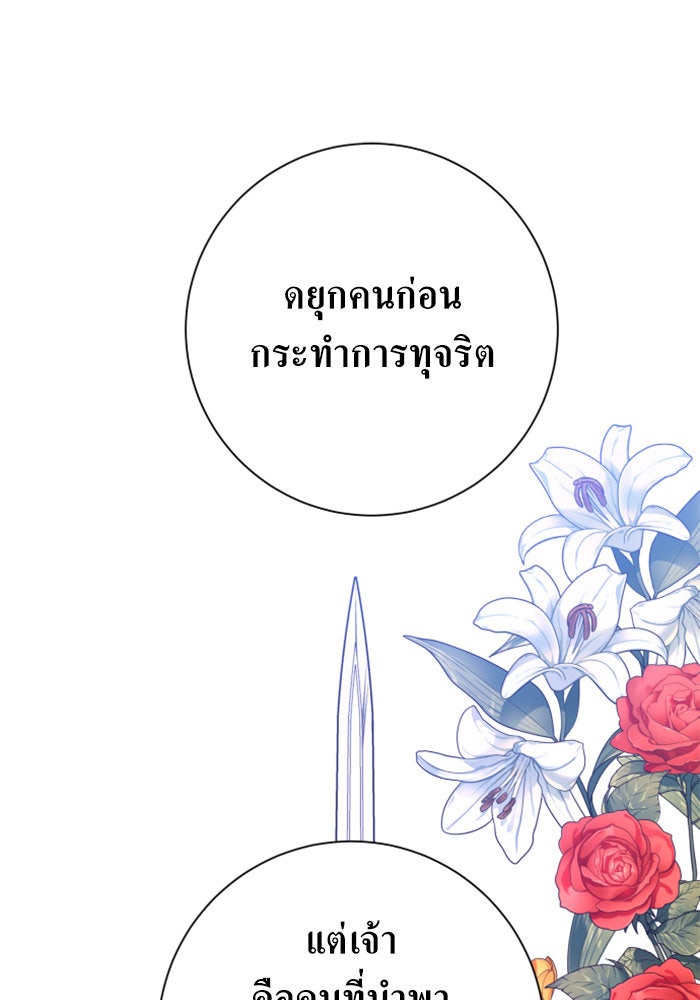 ชิงชีวิตพลิกลิขิตชะตา - หน้า 71