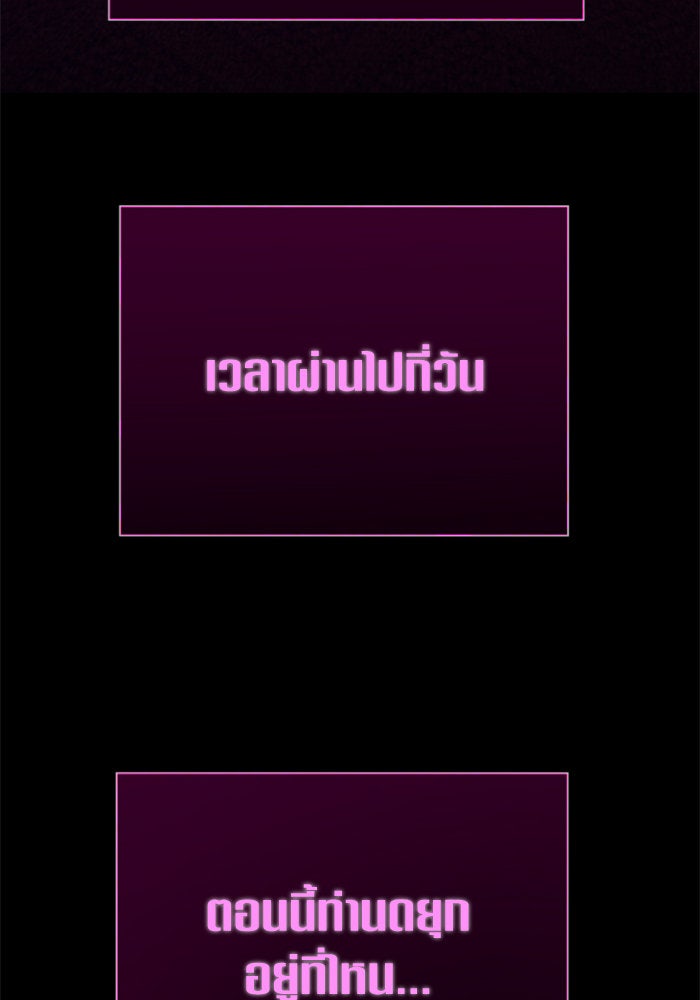 ชิงชีวิตพลิกลิขิตชะตา - หน้า 97