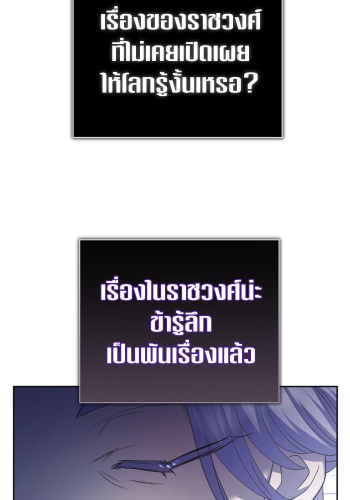 ชิงชีวิตพลิกลิขิตชะตา - หน้า 131