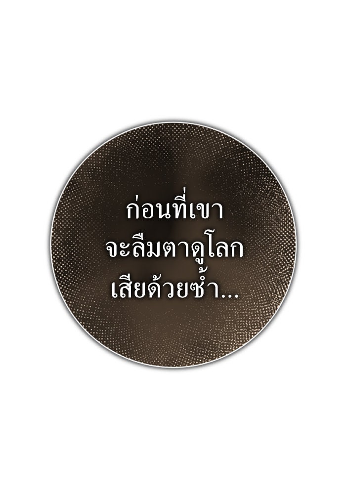 ชิงชีวิตพลิกลิขิตชะตา - หน้า 138