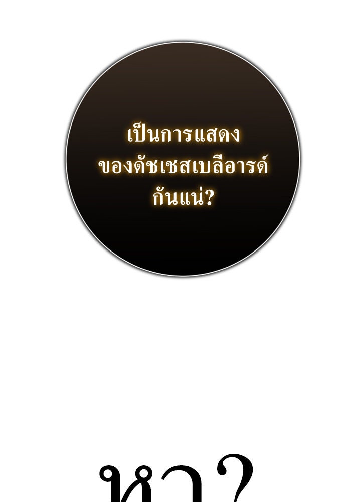 ชิงชีวิตพลิกลิขิตชะตา - หน้า 158