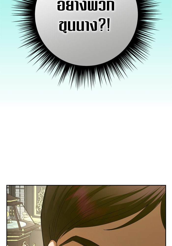 ชิงชีวิตพลิกลิขิตชะตา - หน้า 26