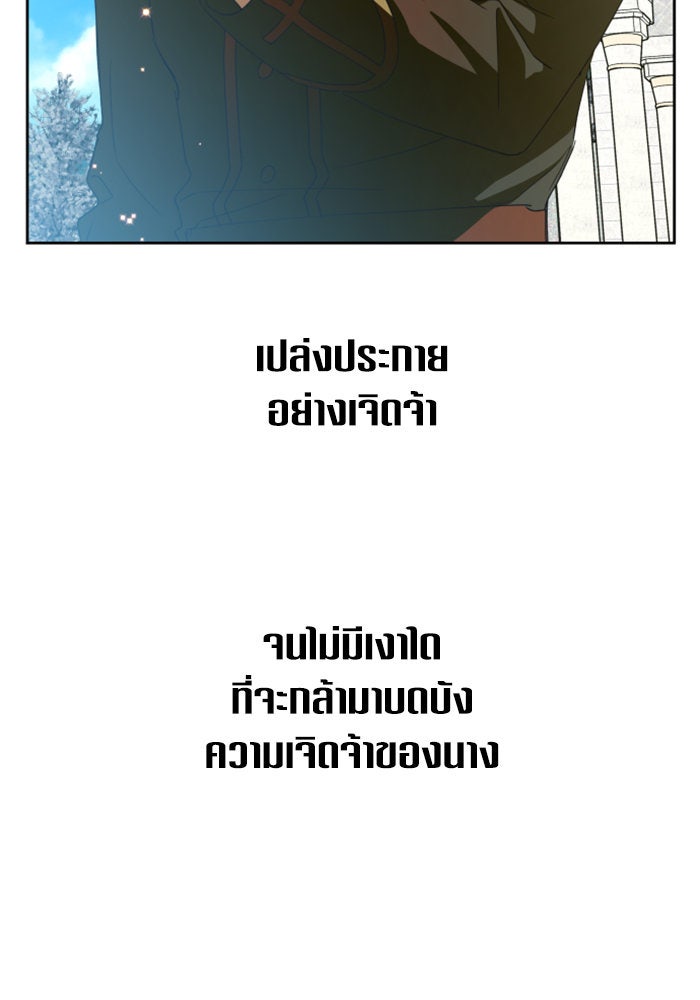 ชิงชีวิตพลิกลิขิตชะตา - หน้า 116