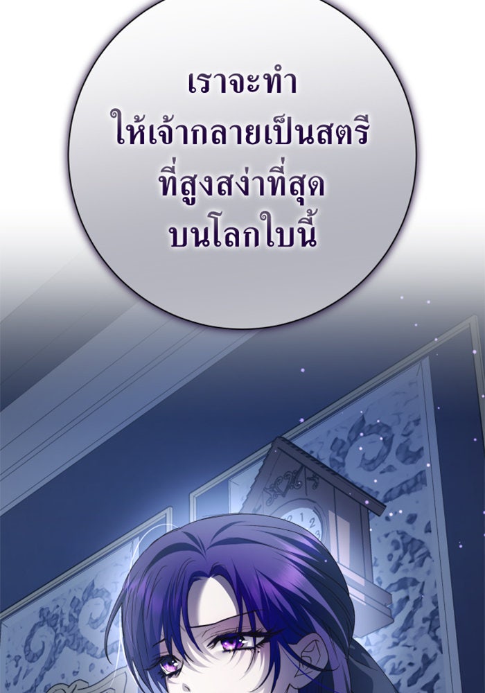 ชิงชีวิตพลิกลิขิตชะตา - หน้า 126