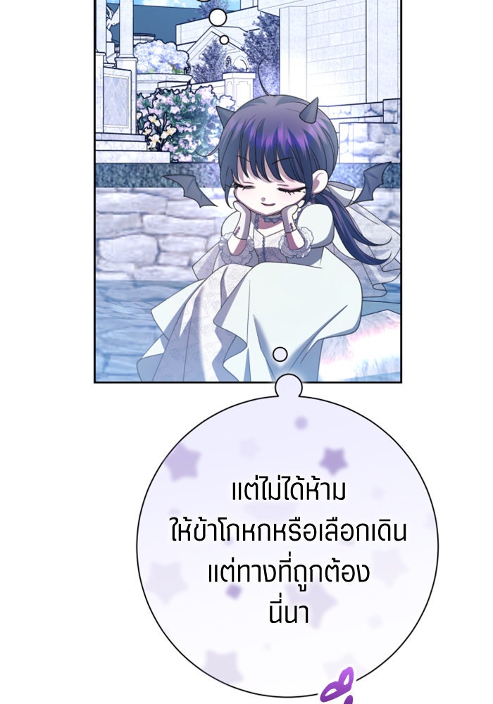 ชิงชีวิตพลิกลิขิตชะตา - หน้า 151