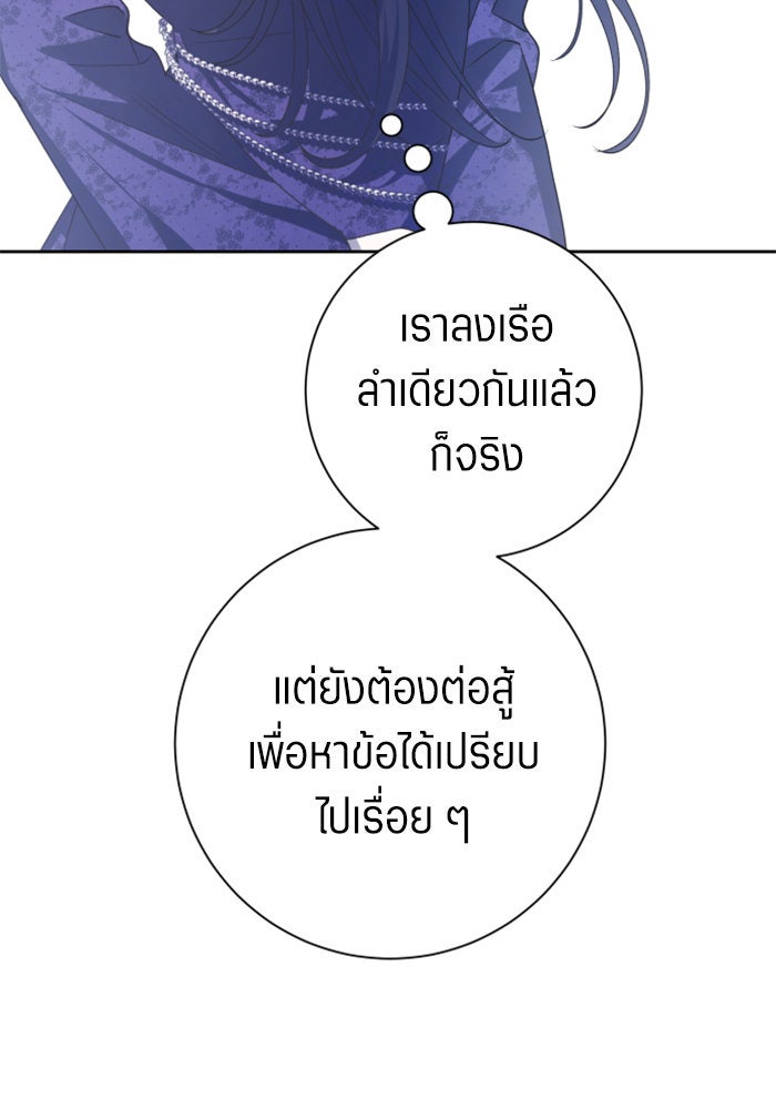 ชิงชีวิตพลิกลิขิตชะตา - หน้า 22