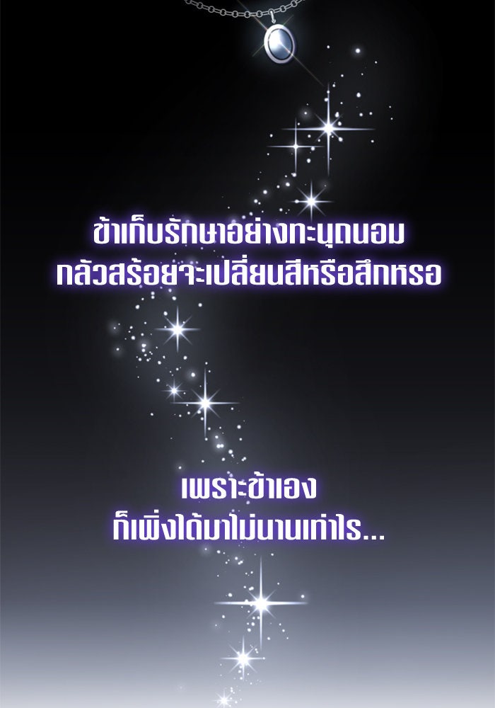 ชิงชีวิตพลิกลิขิตชะตา - หน้า 3