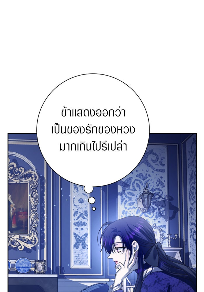 ชิงชีวิตพลิกลิขิตชะตา - หน้า 7