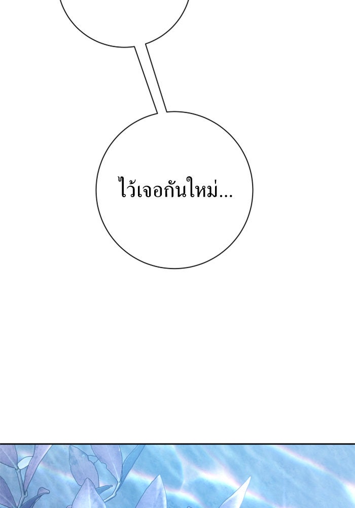 ชิงชีวิตพลิกลิขิตชะตา - หน้า 71