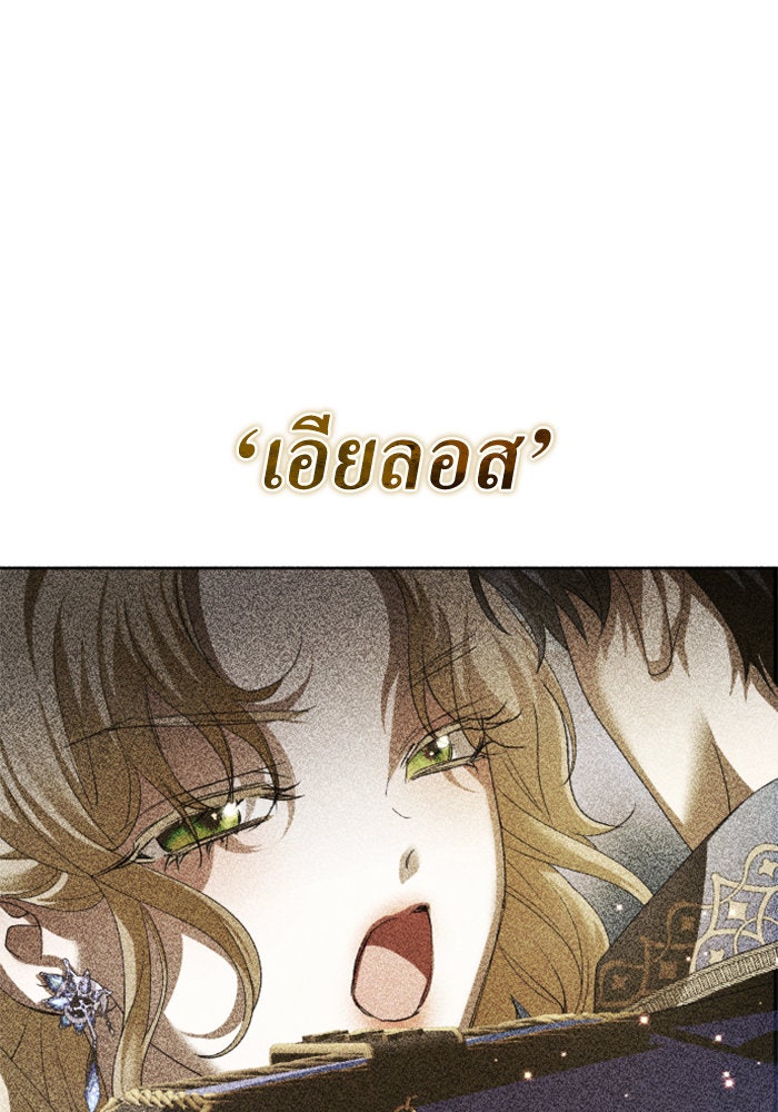 ชิงชีวิตพลิกลิขิตชะตา - หน้า 129