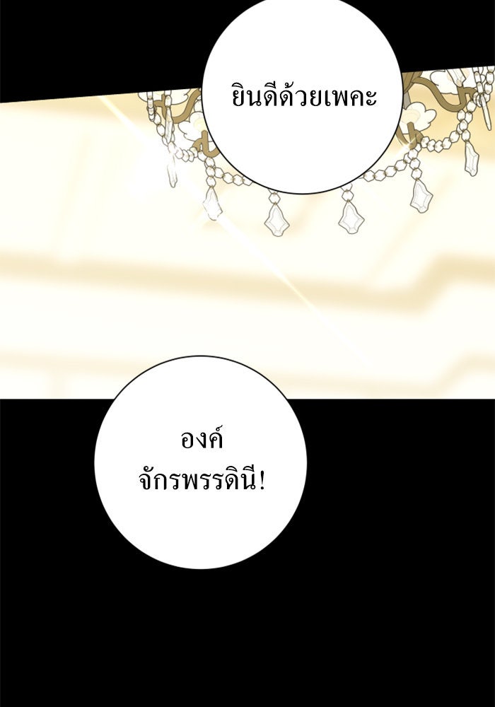 ชิงชีวิตพลิกลิขิตชะตา - หน้า 136