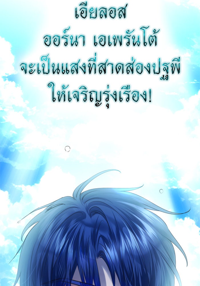 ชิงชีวิตพลิกลิขิตชะตา - หน้า 2