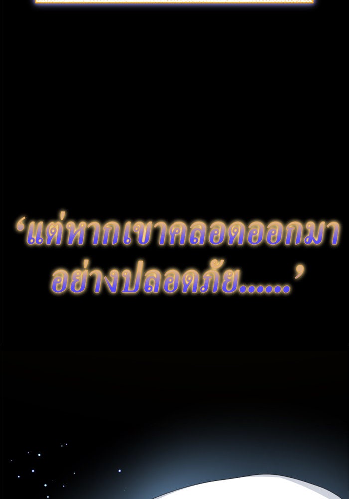 ชิงชีวิตพลิกลิขิตชะตา - หน้า 22