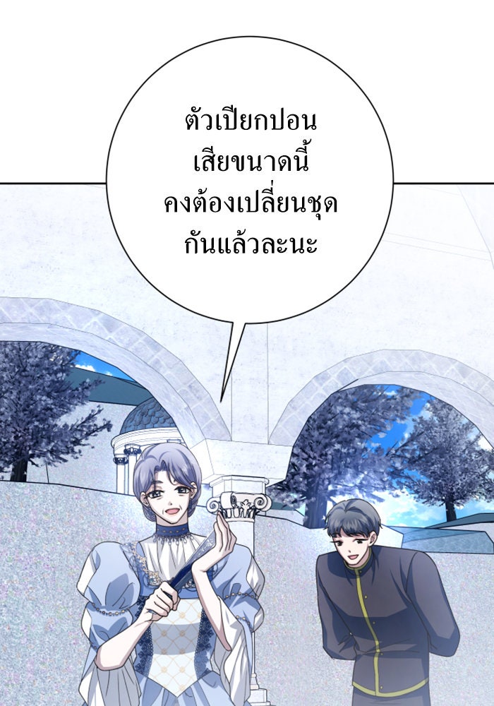 ชิงชีวิตพลิกลิขิตชะตา - หน้า 41