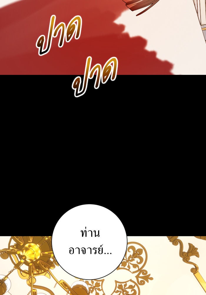 ชิงชีวิตพลิกลิขิตชะตา - หน้า 44