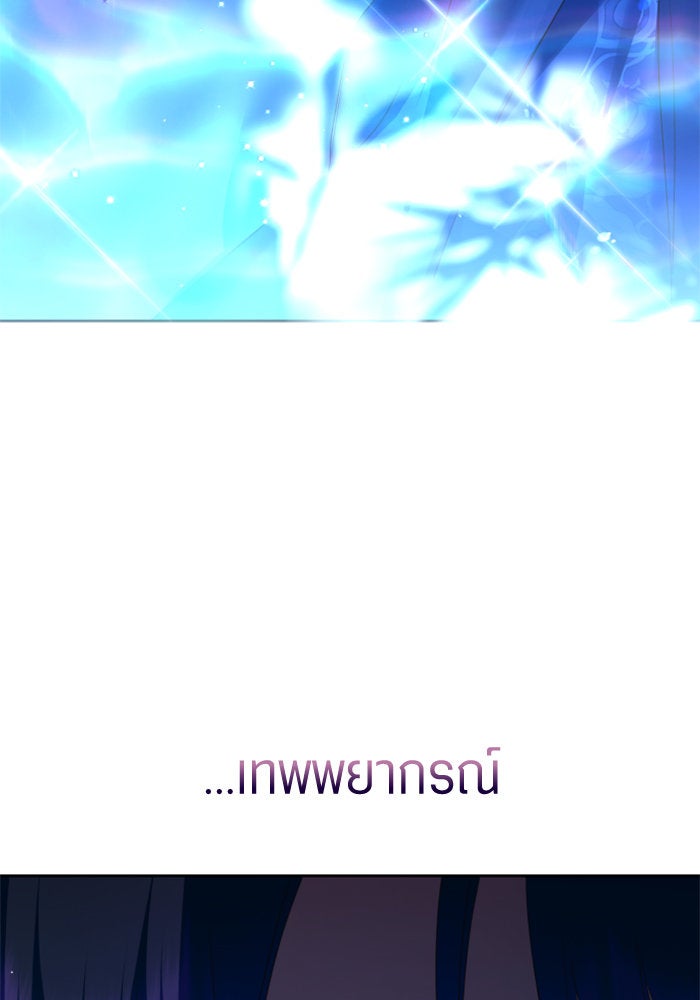 ชิงชีวิตพลิกลิขิตชะตา - หน้า 5
