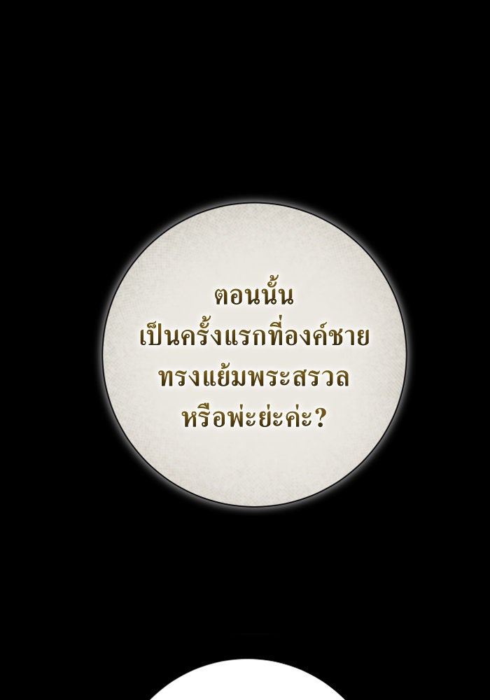 ชิงชีวิตพลิกลิขิตชะตา - หน้า 63