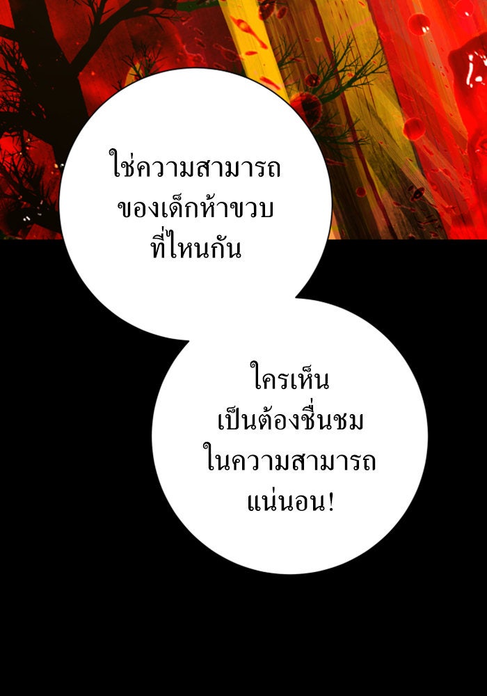 ชิงชีวิตพลิกลิขิตชะตา - หน้า 67