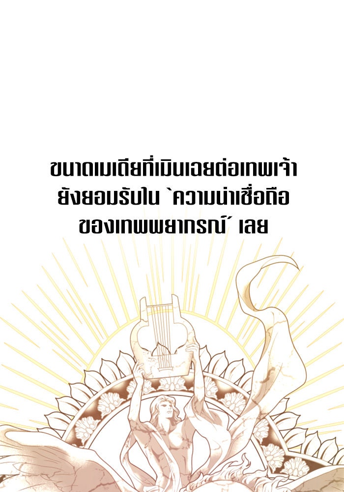 ชิงชีวิตพลิกลิขิตชะตา - หน้า 7