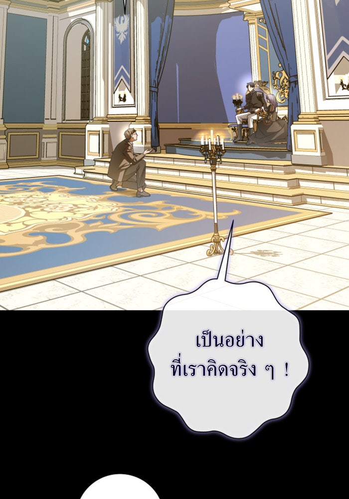 ชิงชีวิตพลิกลิขิตชะตา - หน้า 83