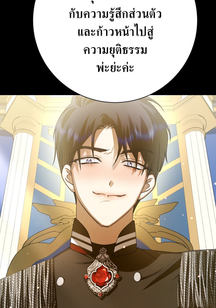 ชิงชีวิตพลิกลิขิตชะตา - หน้า 85