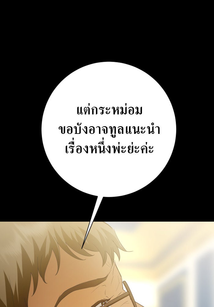 ชิงชีวิตพลิกลิขิตชะตา - หน้า 89
