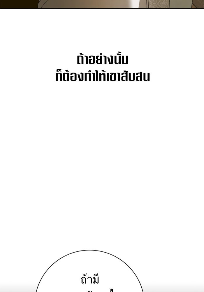 ชิงชีวิตพลิกลิขิตชะตา - หน้า 122