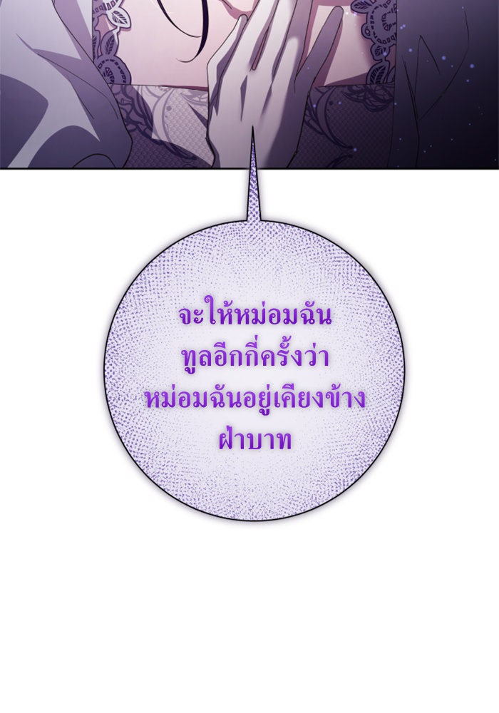 ชิงชีวิตพลิกลิขิตชะตา - หน้า 125