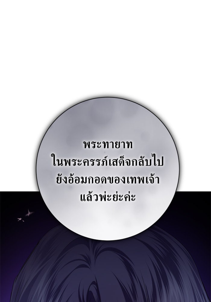 ชิงชีวิตพลิกลิขิตชะตา - หน้า 2
