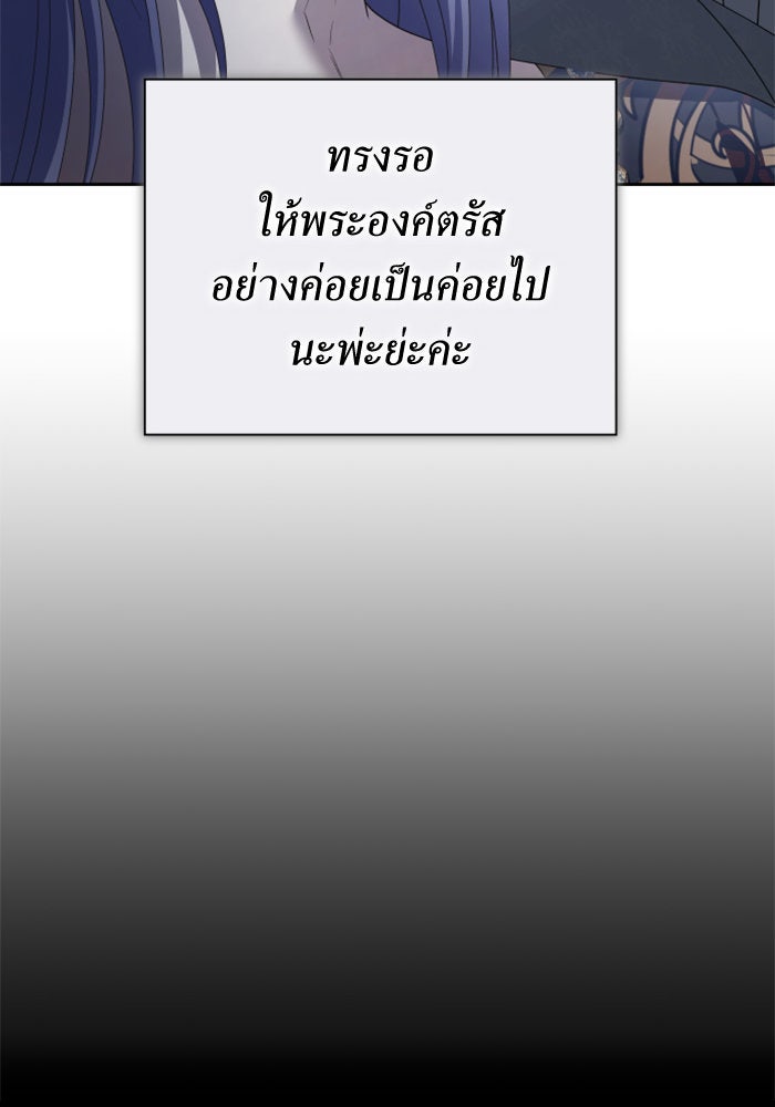 ชิงชีวิตพลิกลิขิตชะตา - หน้า 39