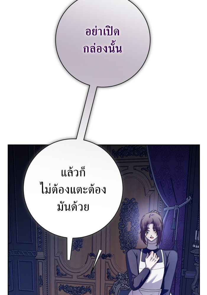 ชิงชีวิตพลิกลิขิตชะตา - หน้า 107