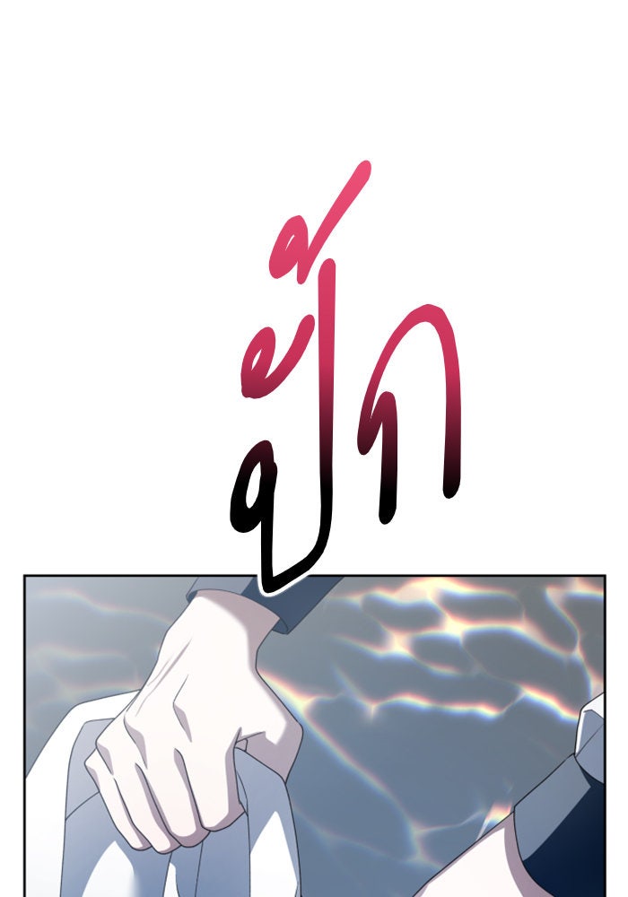 ชิงชีวิตพลิกลิขิตชะตา - หน้า 143