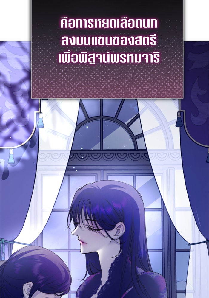 ชิงชีวิตพลิกลิขิตชะตา - หน้า 22