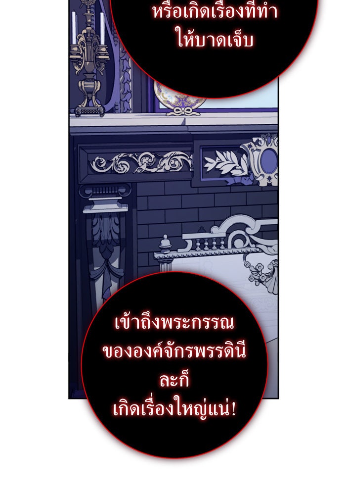 ชิงชีวิตพลิกลิขิตชะตา - หน้า 136