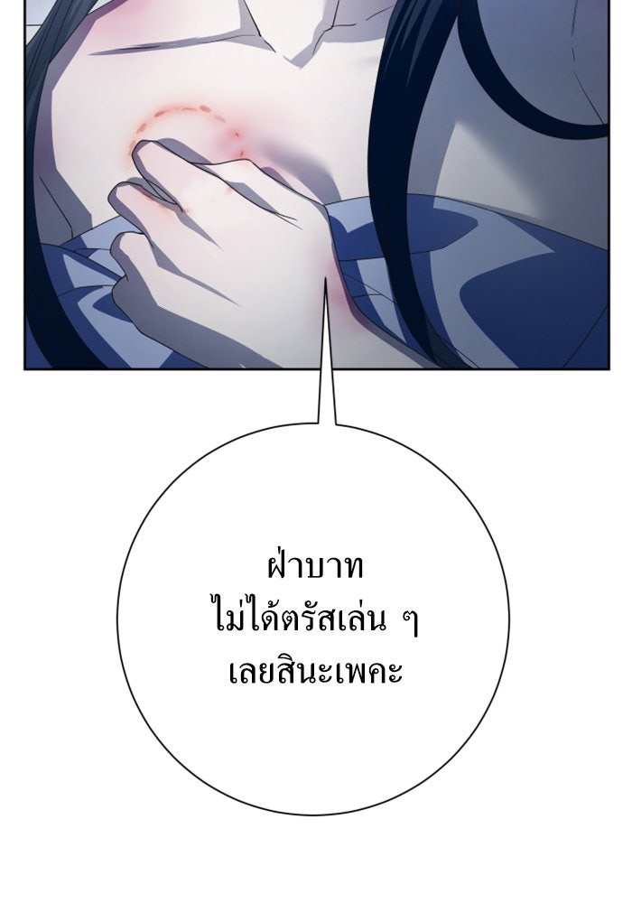 ชิงชีวิตพลิกลิขิตชะตา - หน้า 15