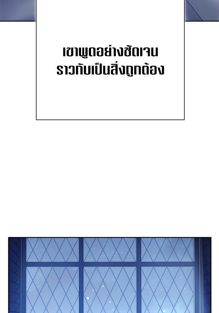 ชิงชีวิตพลิกลิขิตชะตา - หน้า 45