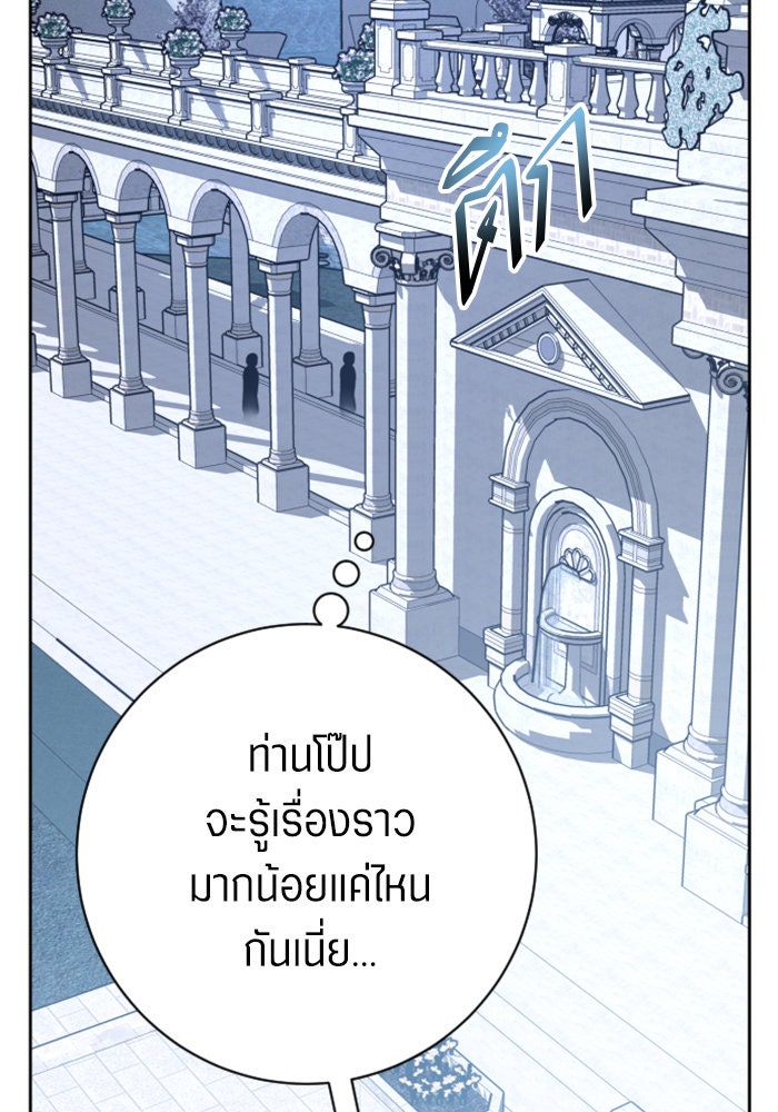 ชิงชีวิตพลิกลิขิตชะตา - หน้า 104
