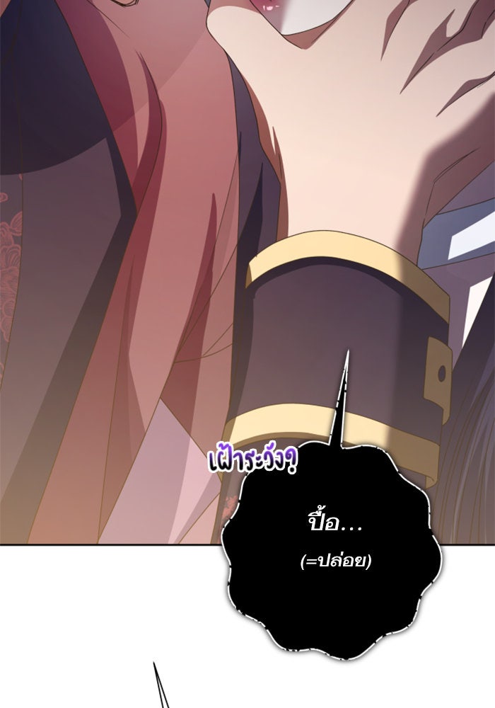 ชิงชีวิตพลิกลิขิตชะตา - หน้า 112