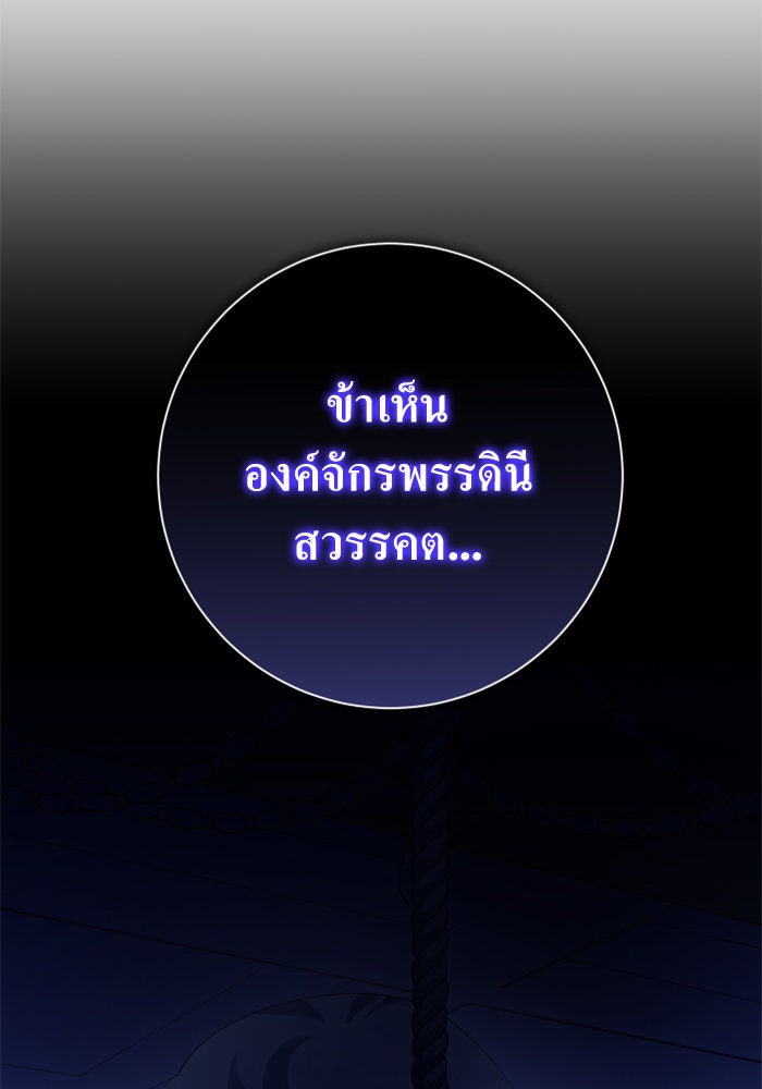 ชิงชีวิตพลิกลิขิตชะตา - หน้า 118