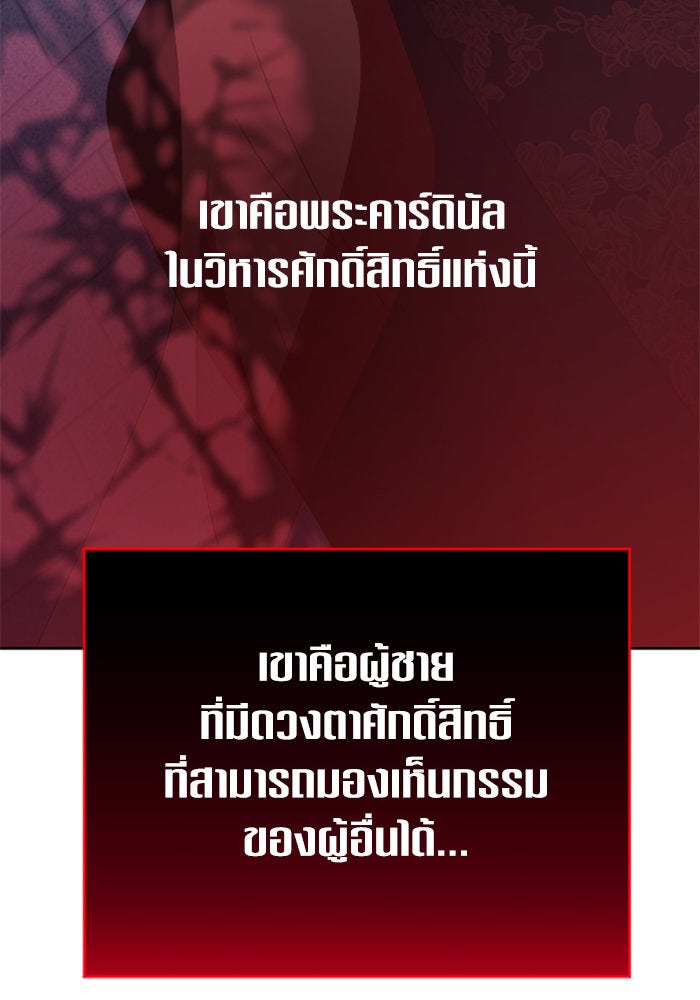 ชิงชีวิตพลิกลิขิตชะตา - หน้า 128