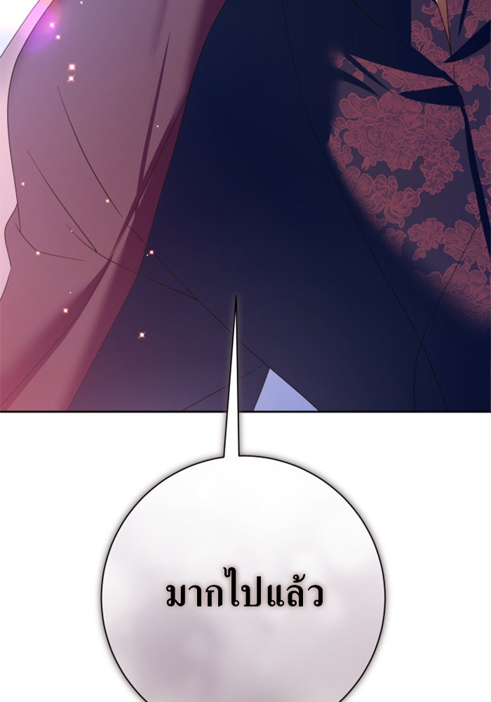 ชิงชีวิตพลิกลิขิตชะตา - หน้า 137