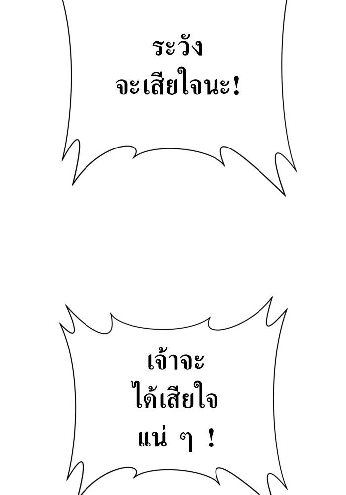 ชิงชีวิตพลิกลิขิตชะตา - หน้า 145