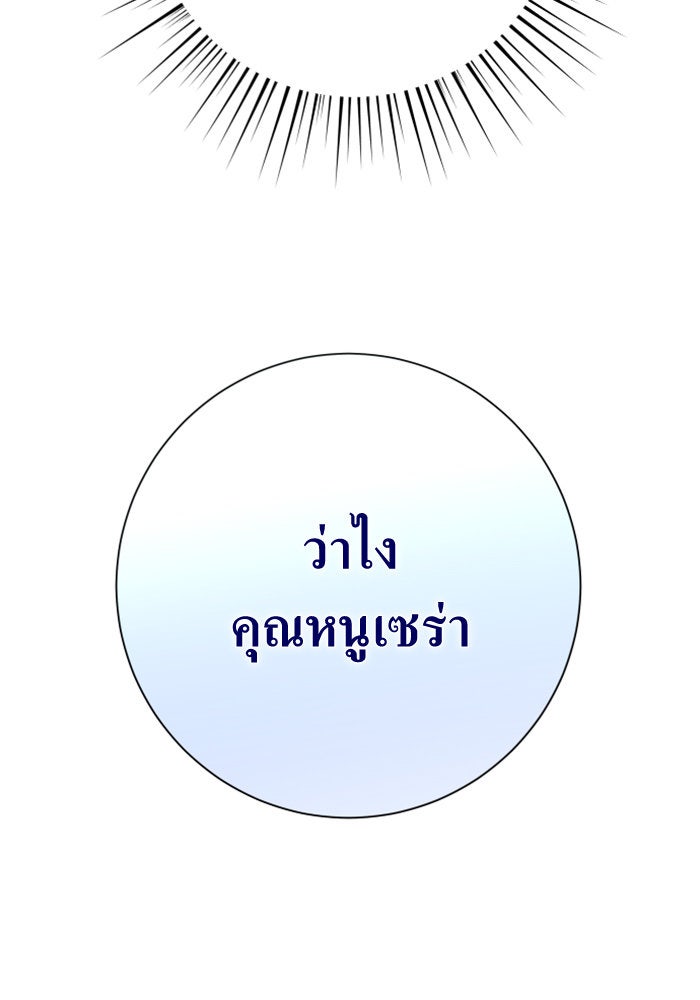 ชิงชีวิตพลิกลิขิตชะตา - หน้า 154