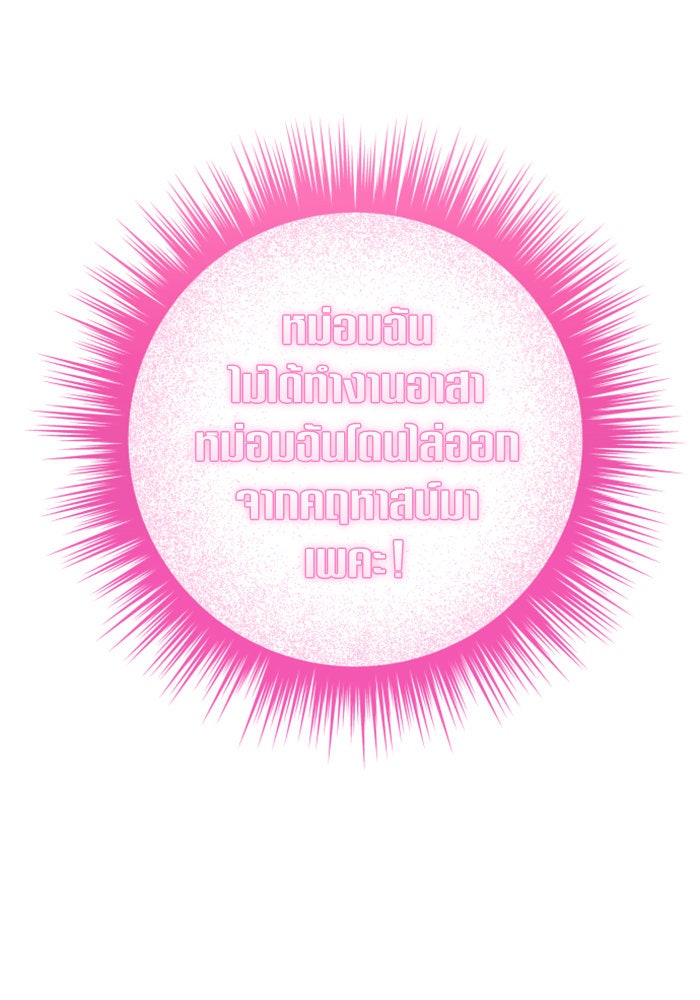 ชิงชีวิตพลิกลิขิตชะตา - หน้า 157