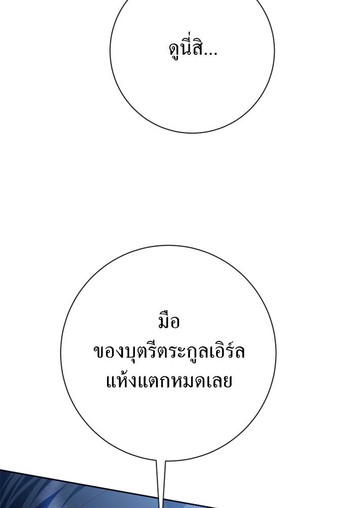ชิงชีวิตพลิกลิขิตชะตา - หน้า 159