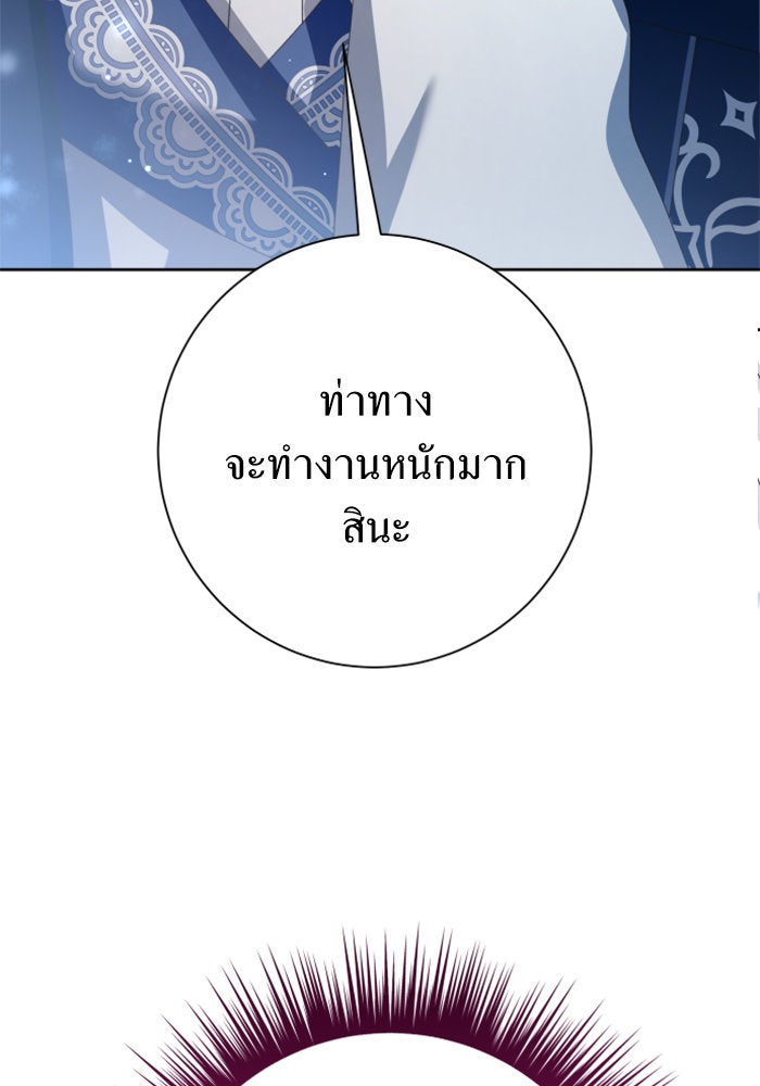 ชิงชีวิตพลิกลิขิตชะตา - หน้า 161